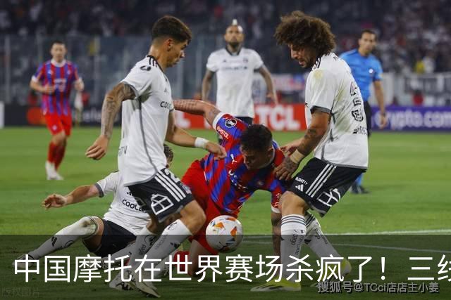 中国摩托在世界赛场杀疯了！三线同时夺冠，欧美日老牌全看傻眼