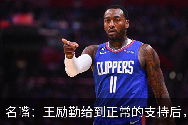 名嘴：王励勤给到正常的支持后，王曼昱对莎莎会越来越上风